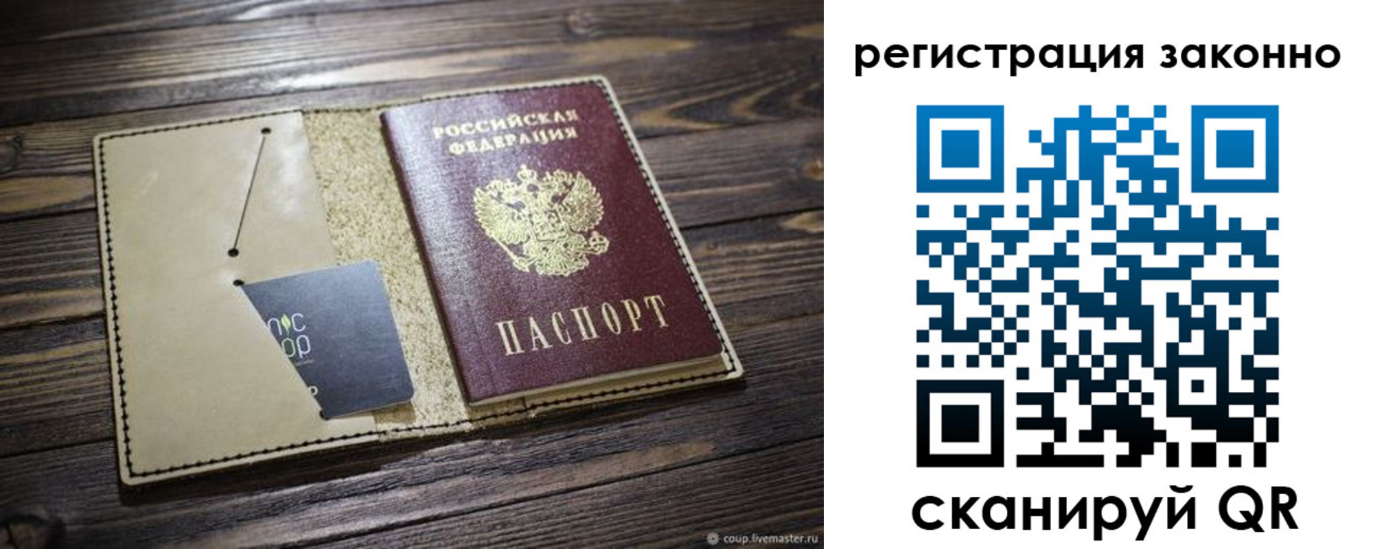 прописка поиск в Мончегорске