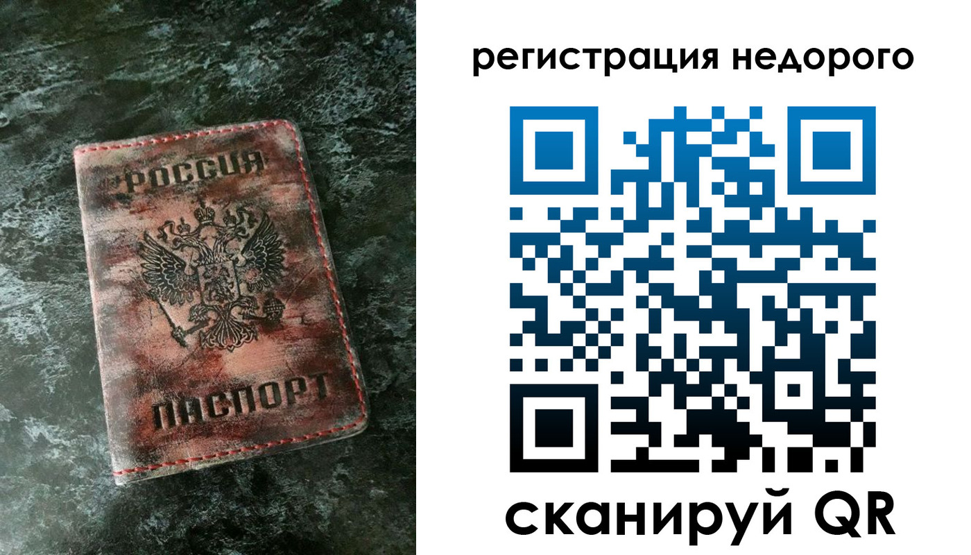 временная регистрация в Мончегорске