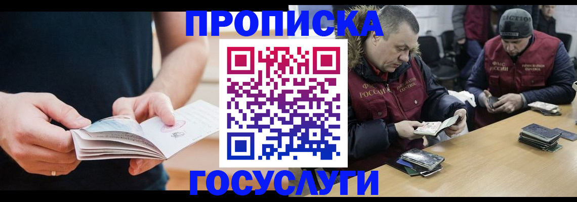 временная регистрация госуслуги в Мончегорске